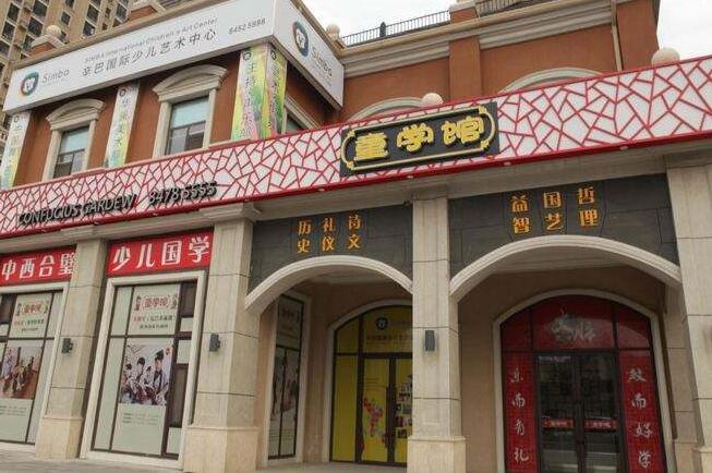 童學館怎么樣 加盟流程