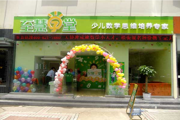 慧學堂在線學校加盟電話，品牌優勢