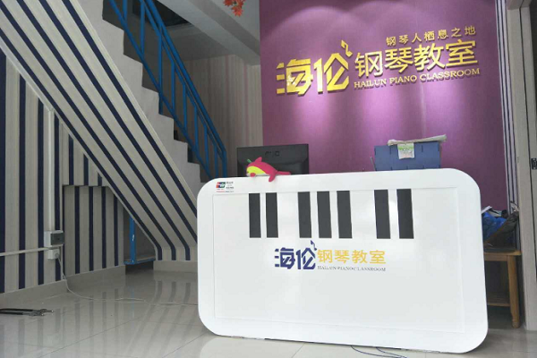 海倫鋼琴怎么加盟