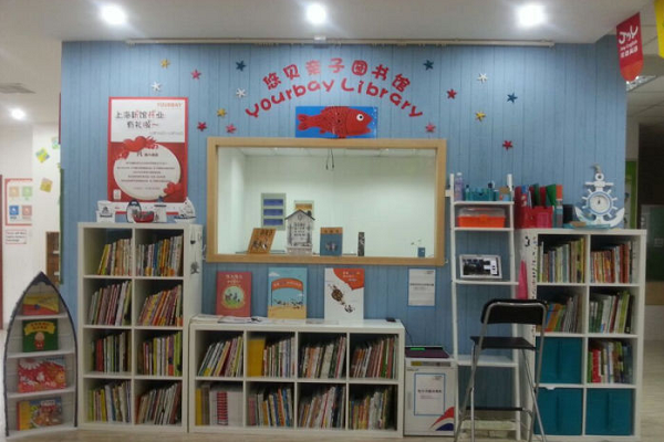 加盟悠貝親子閱讀館怎么樣