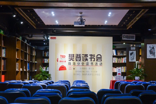 樊登讀書會怎么樣加盟
