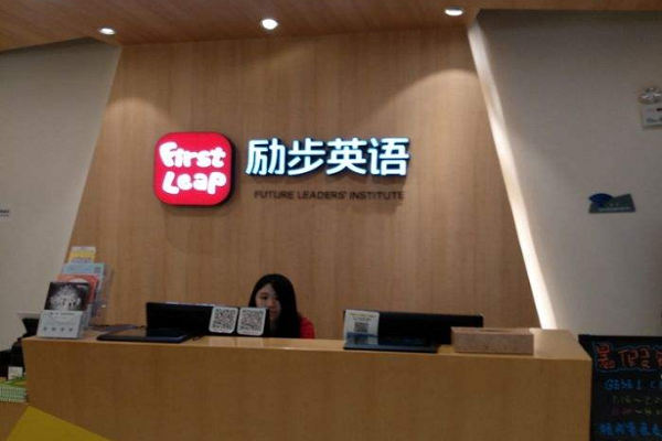 勵步英語和愛貝英語哪家好