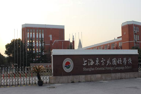 上海東方外國語學校怎么樣，加盟優勢有哪些