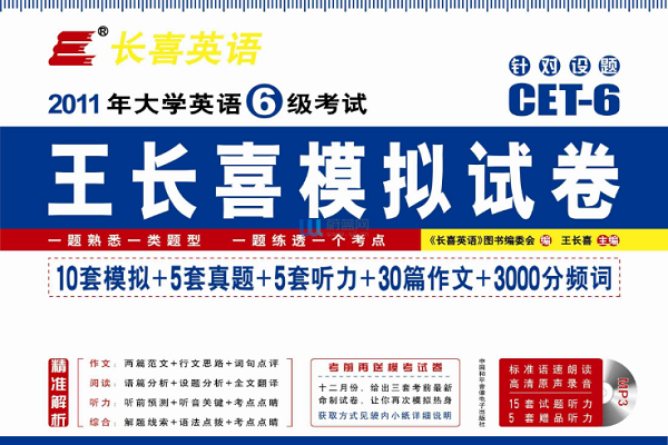 王長喜英語加盟費