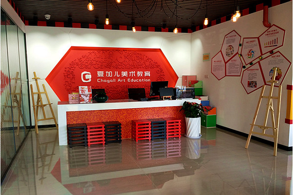 夏加兒美術教育總部怎么樣