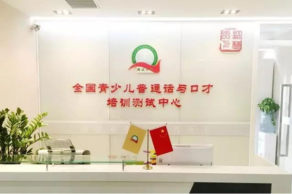 語慧天下的加盟費要多少