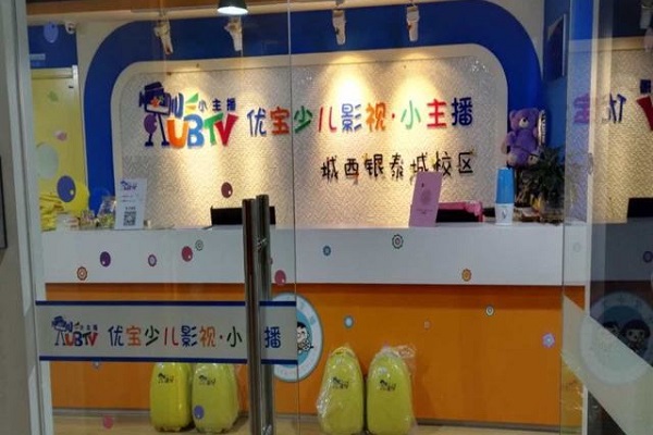 優寶小主播加盟多少錢