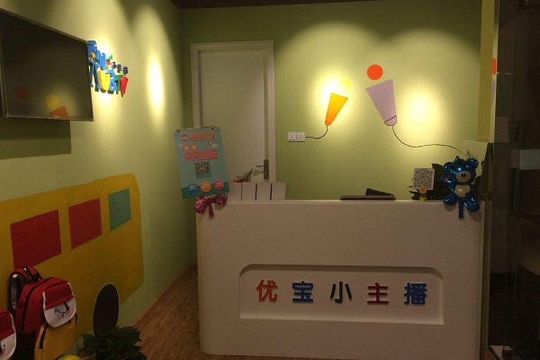 優寶小主播加盟多少錢
