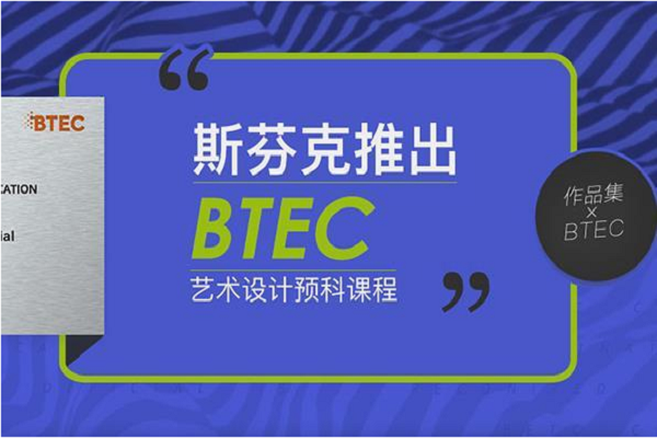 斯芬克藝術留學怎么樣
