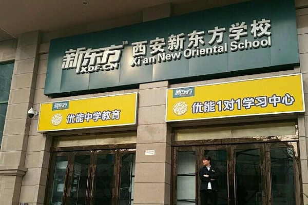 優(yōu)能教育加盟費多少