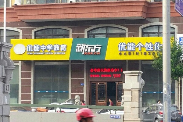優(yōu)能教育加盟費多少