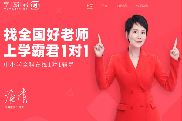 學霸君1對1輔導加盟怎么樣