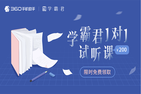 學霸君1對1輔導加盟怎么樣