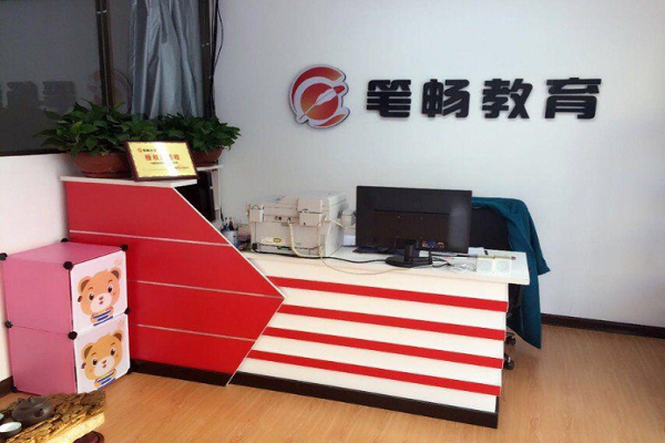 筆暢作文加盟費用及電話