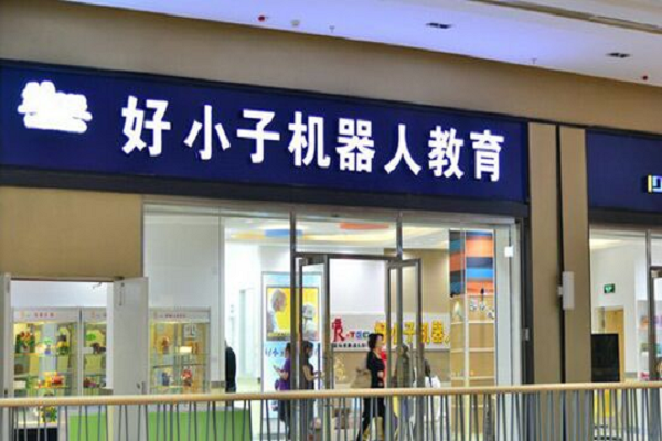 少兒機器人加盟品牌排行榜