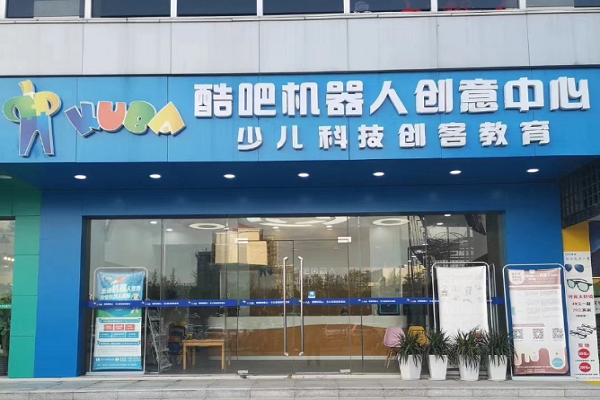 酷吧機器人總部在哪里，如何加盟