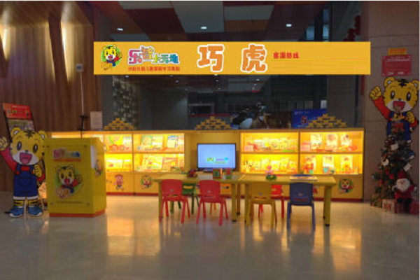 巧虎實體店如何加盟