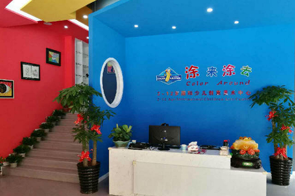 涂來涂去少兒創意美術加盟費要多少