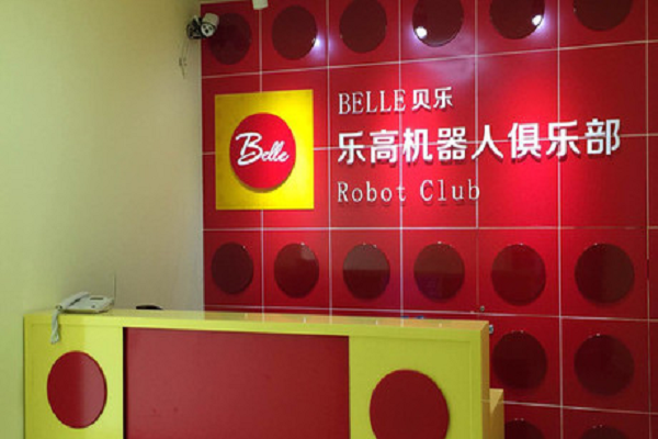 貝樂樂高機(jī)器人加盟費(fèi)