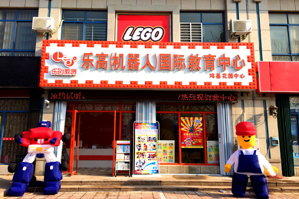 樂高機器人教育總部在哪
