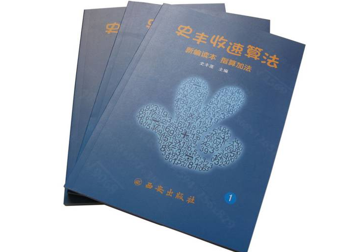 史豐收速算怎么加盟，條件有哪些