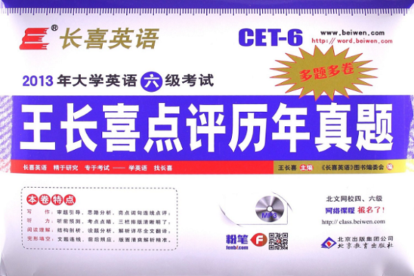 王長喜英語加盟條件