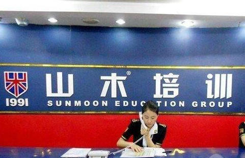山木培訓可以加盟嗎