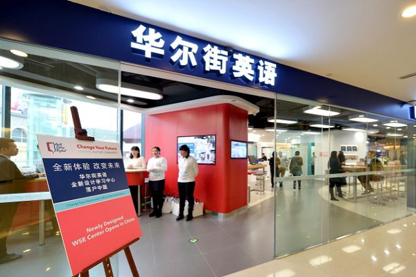 加盟英語培訓機構加盟費用及條件