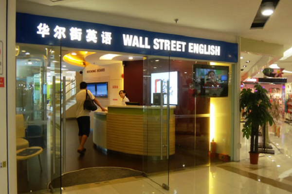 加盟英語培訓機構加盟費用及條件