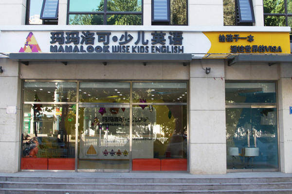 少兒英語課程加盟需要多少錢