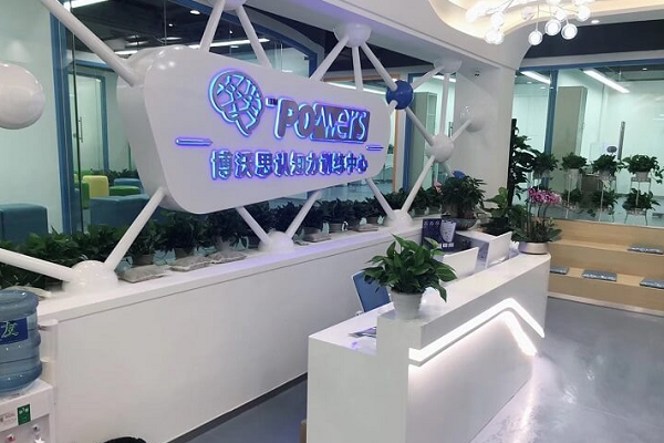 博沃思教育機構怎么樣