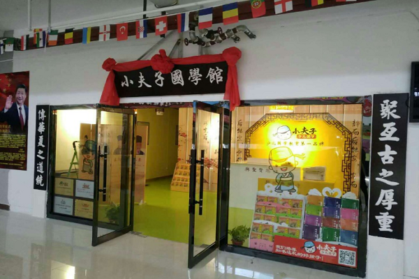 小夫子國學(xué)加盟后怎樣