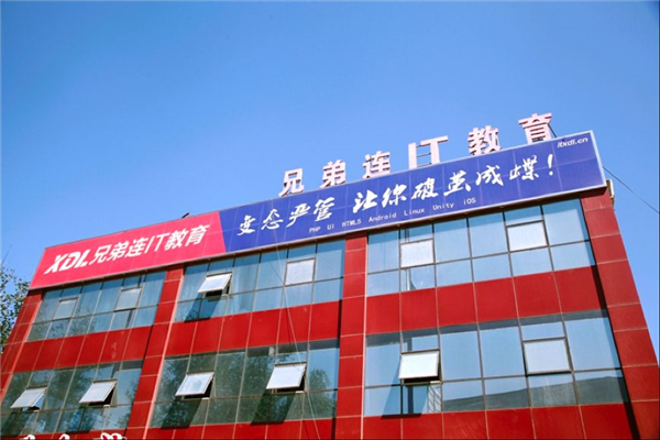 兄弟連教育發展前景怎么樣