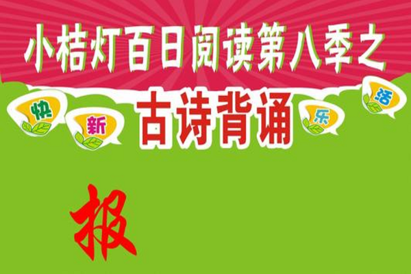 小桔燈閱讀怎樣加盟