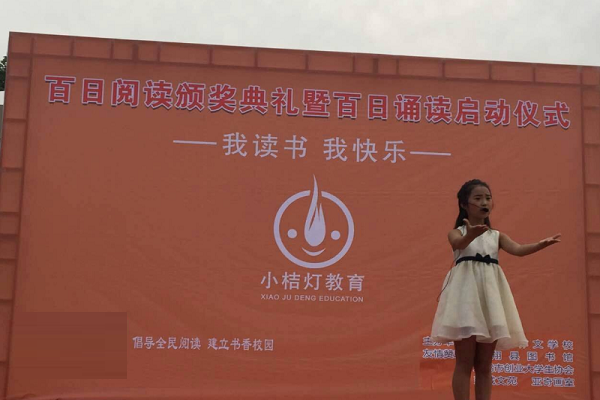小桔燈閱讀怎樣加盟