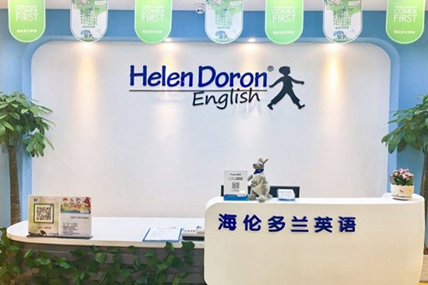 海倫多蘭少兒英語(yǔ)怎么樣