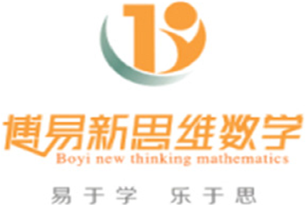 博易新思維數(shù)學(xué)怎么樣