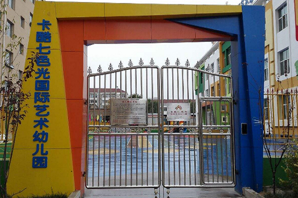 卡酷幼兒園怎么樣，加盟費多少