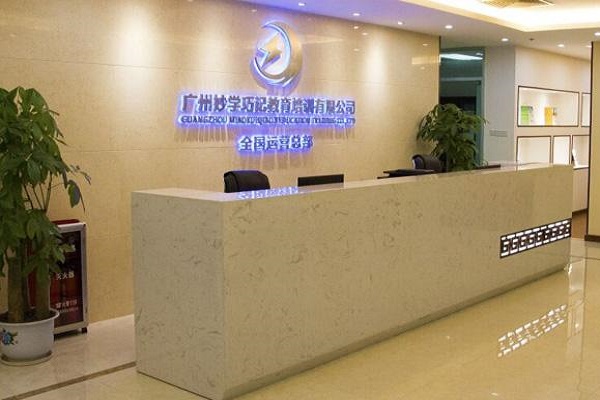 巧學巧記加盟費多少