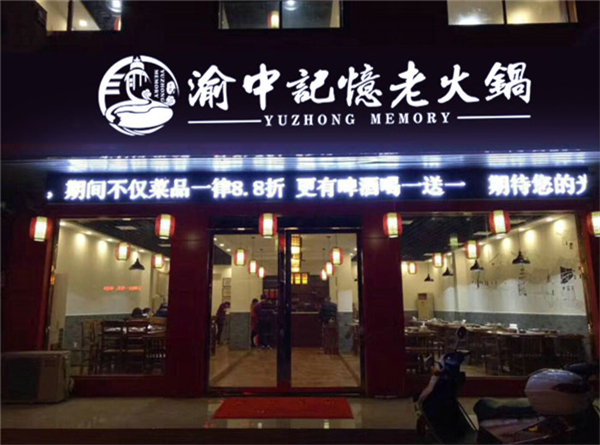 火鍋加盟哪家好？全方位的技術支持