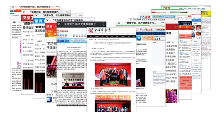 楊子艾美瘦身加盟