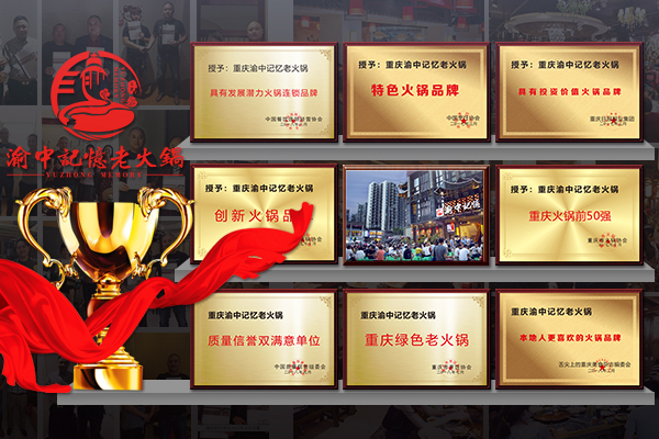 重慶特色火鍋加盟店，選擇老品牌有保障！