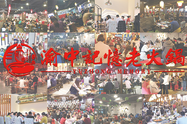 重慶特色火鍋加盟店,選擇老品牌有保障!