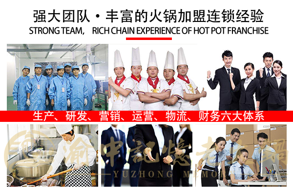 火鍋加盟哪家好？選對品牌，選對實力