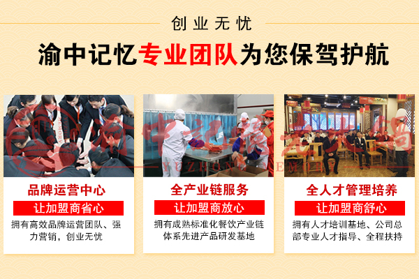 火鍋加盟哪家好？選對品牌，選對實力