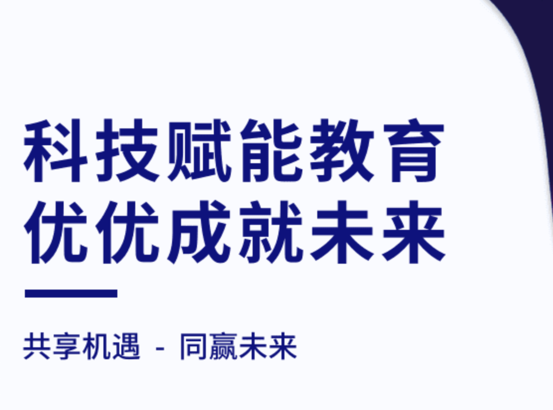 優優小班課