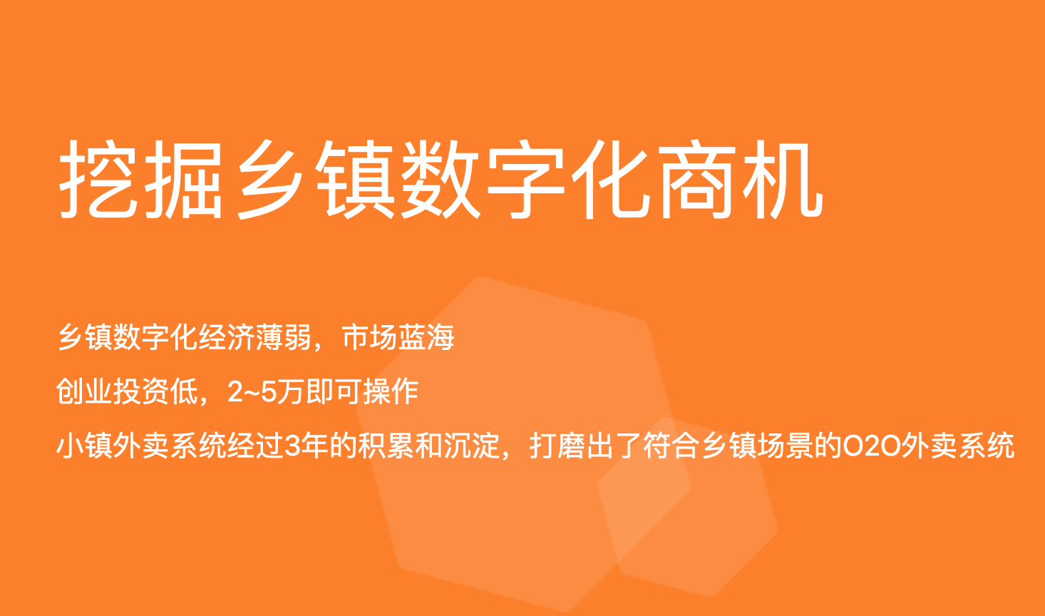 小鎮外賣
