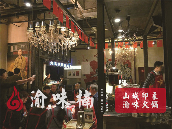 火鍋加盟店哪家比較好？加盟渝味楠，開啟財富之門