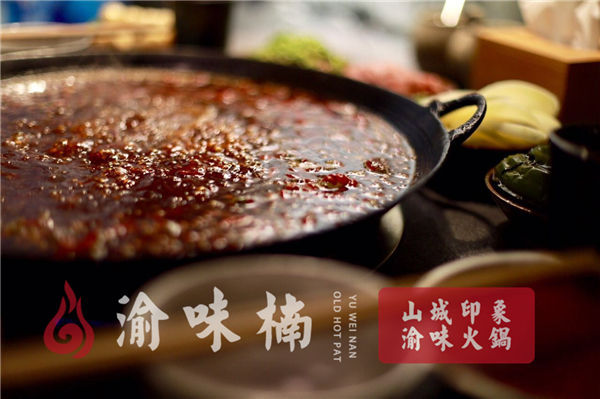 火鍋加盟店哪家比較好？加盟渝味楠，開啟財富之門