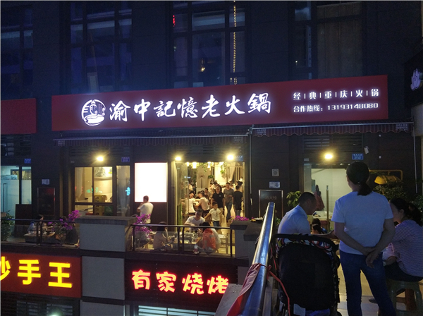 特色火鍋加盟連鎖店，總部有力扶持